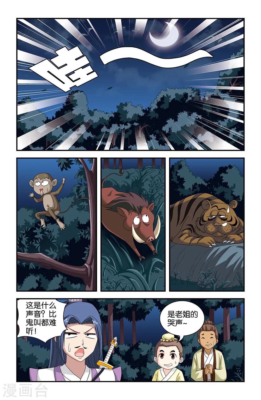 第60话5