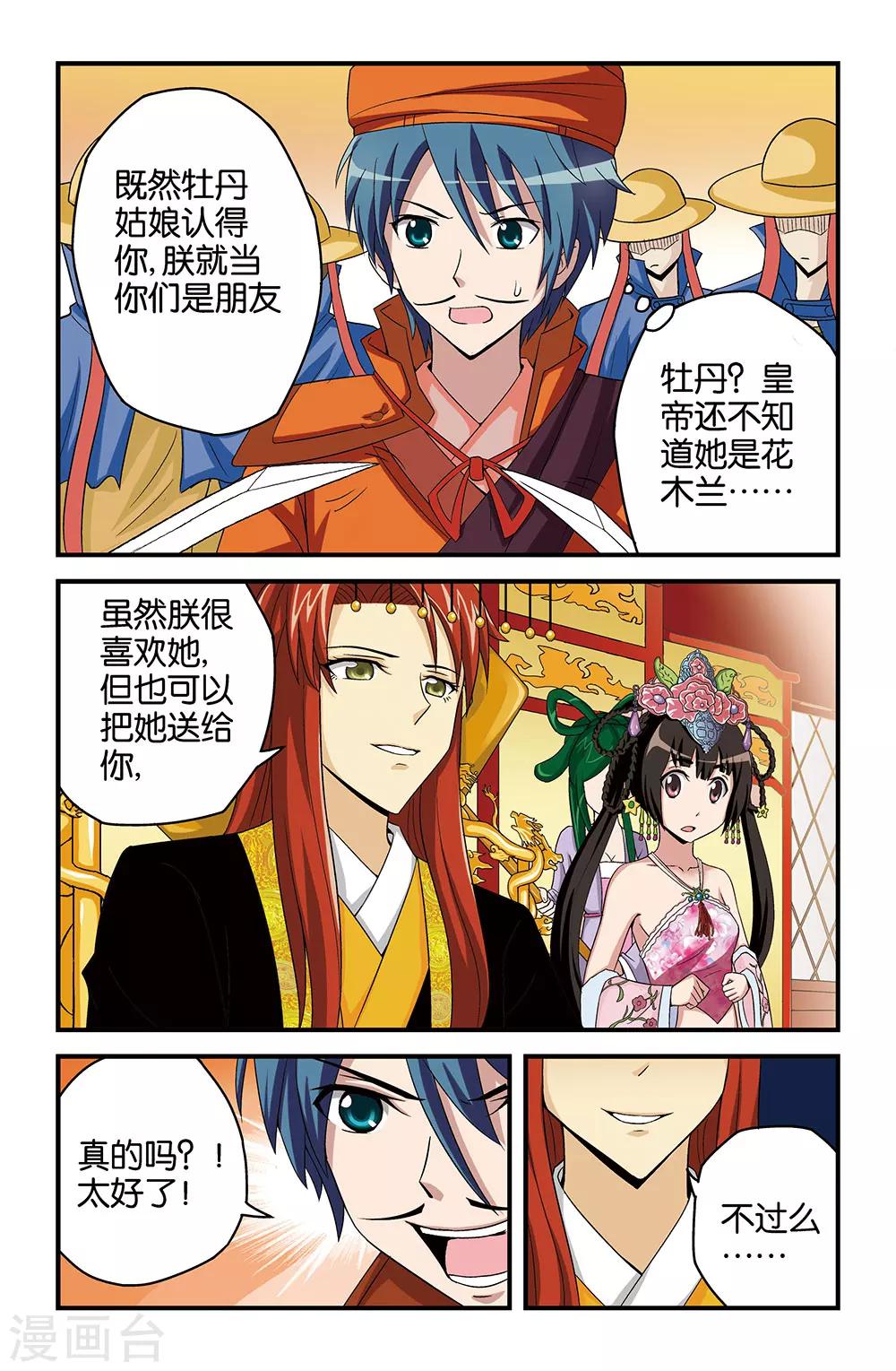 第23话4