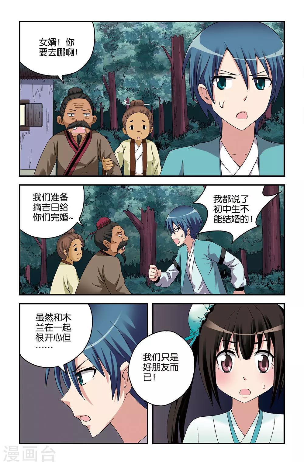 第49话11