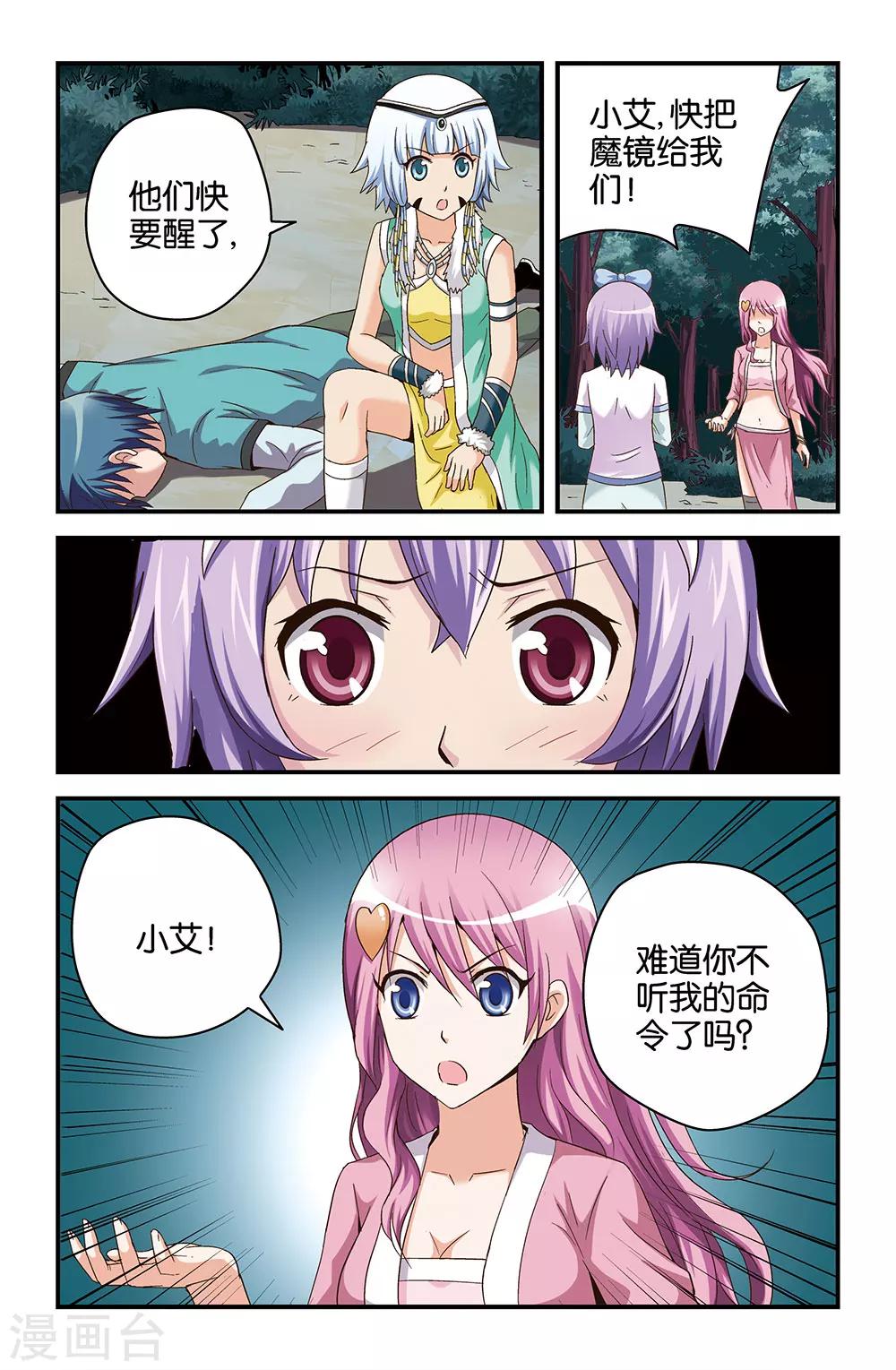 第43话5