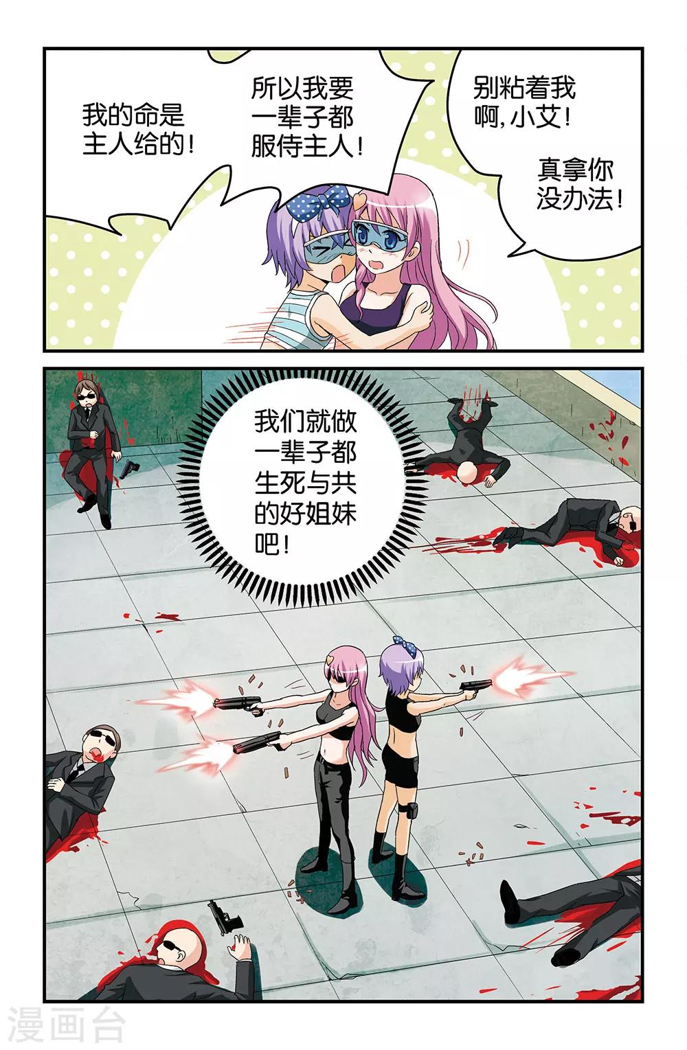 第44话8