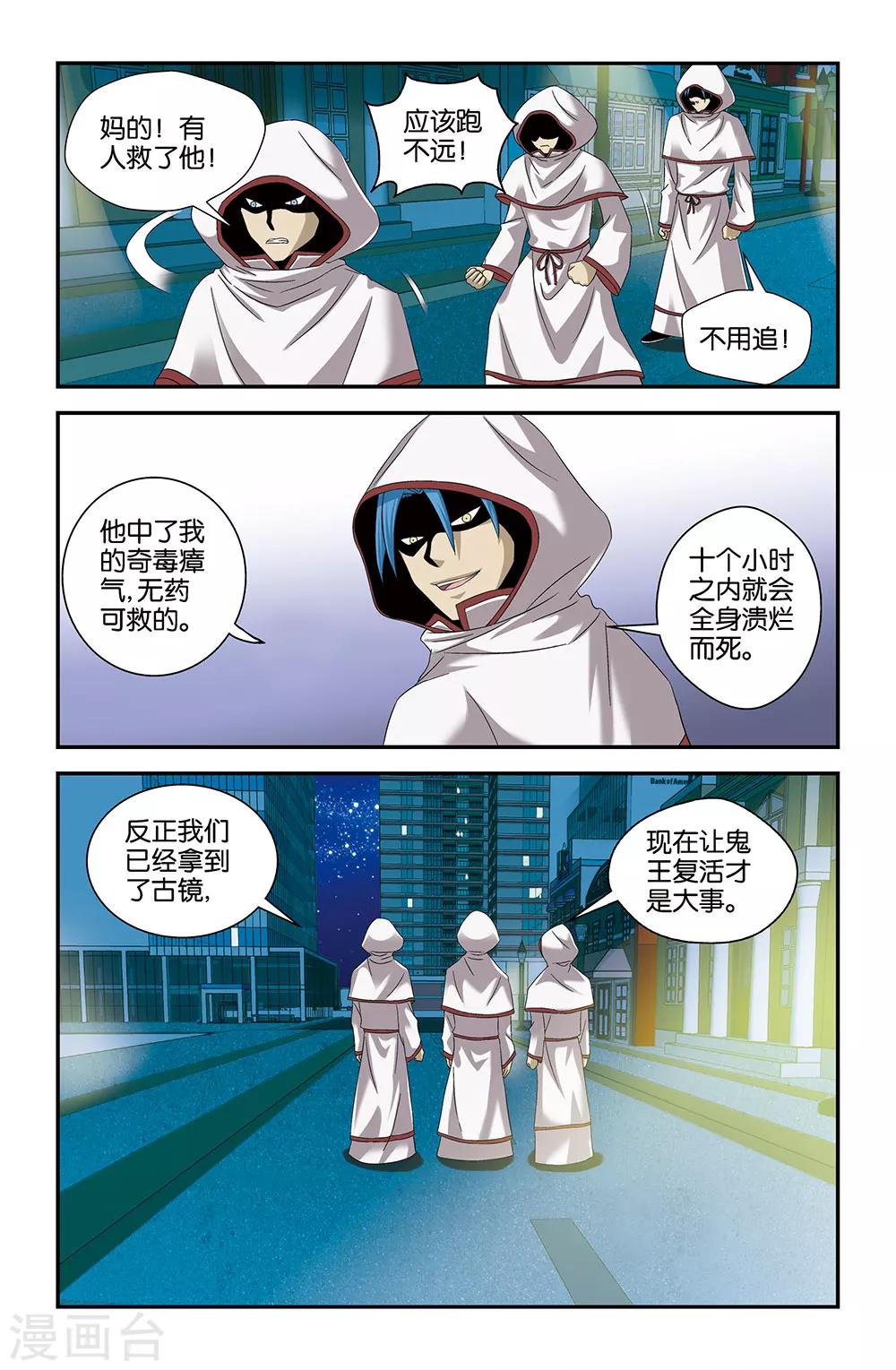 第54话5