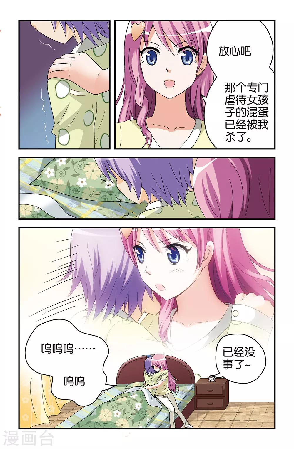 第44话6