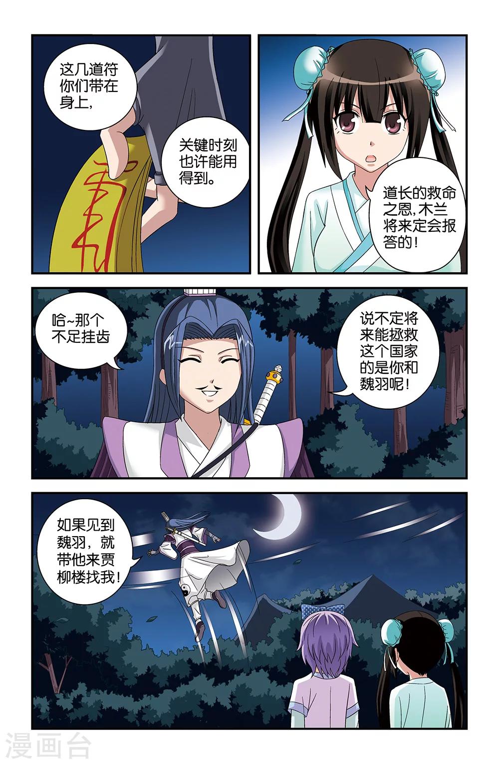 第60话9