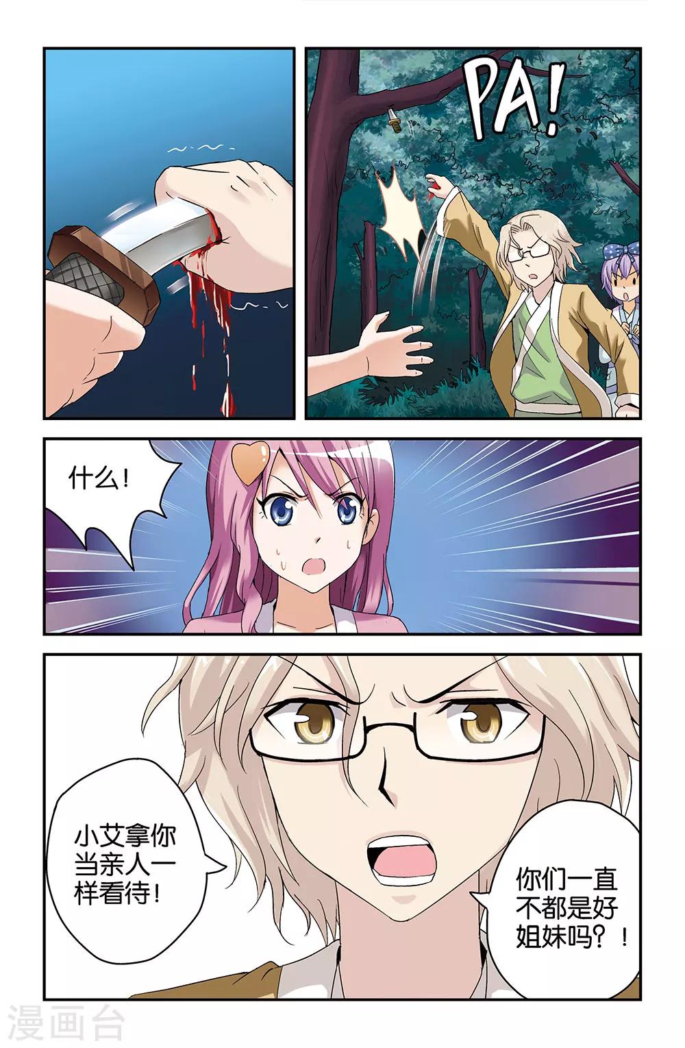 第45话3