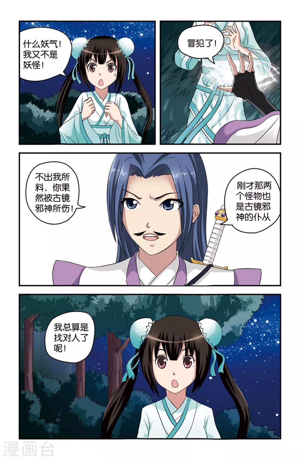第53话5