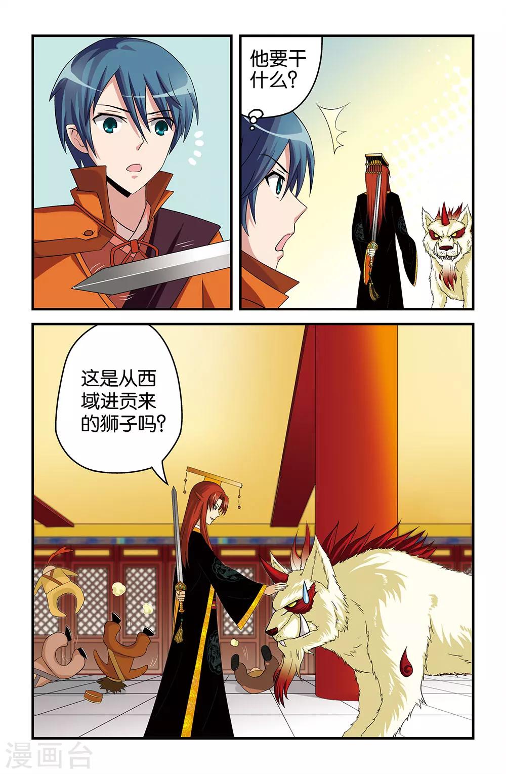 第25话4