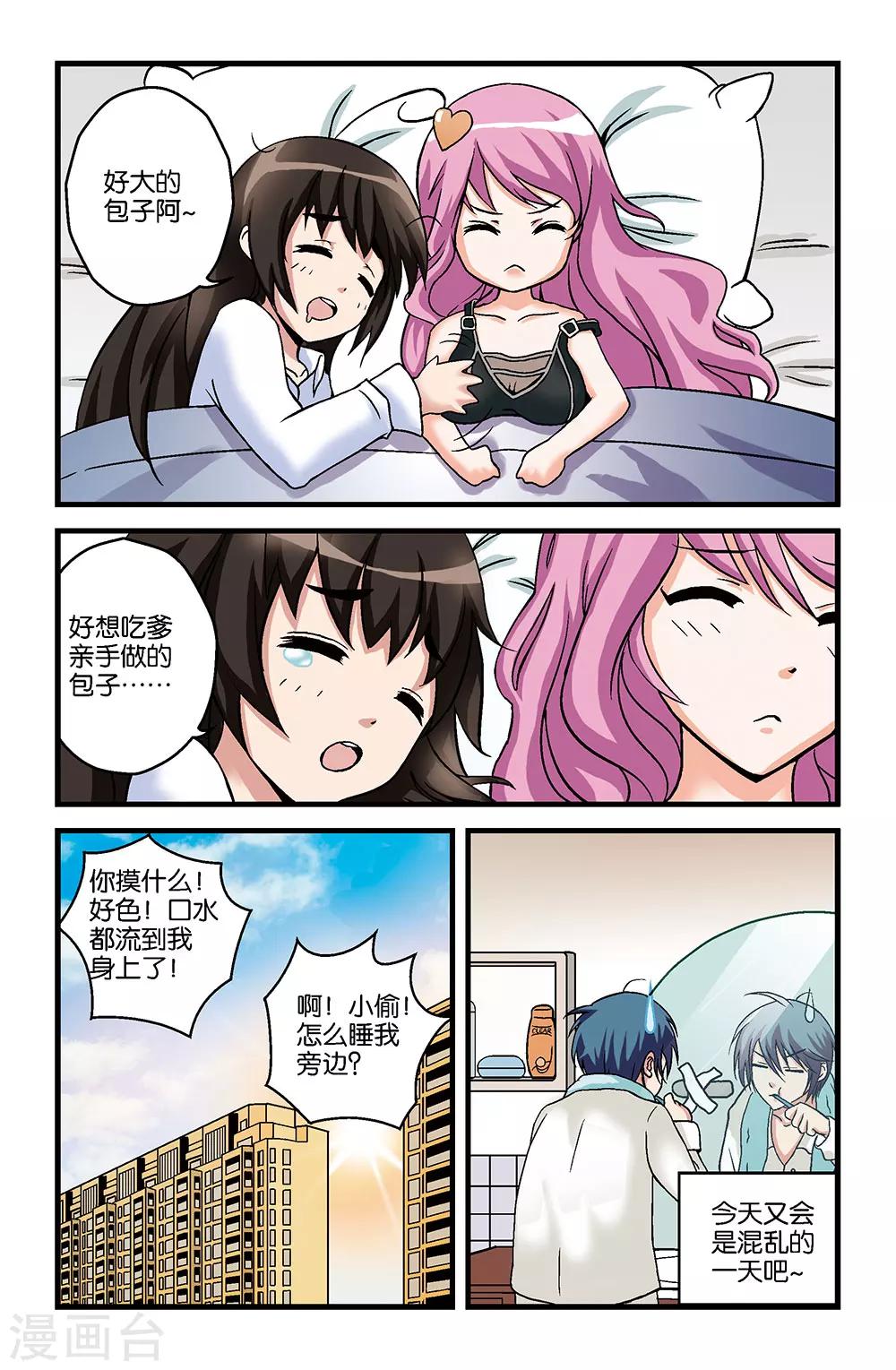 第11话4