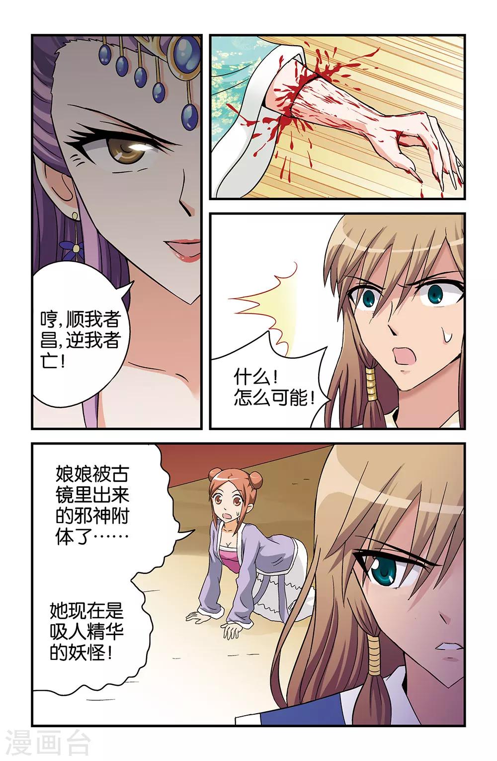 第33话10