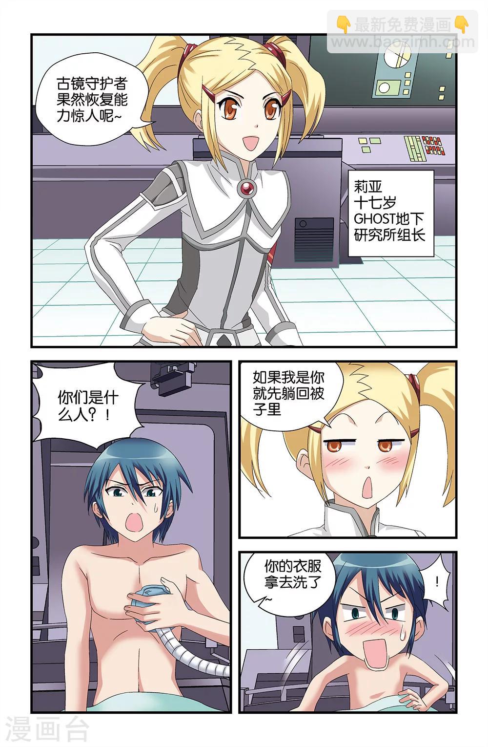 第56话4