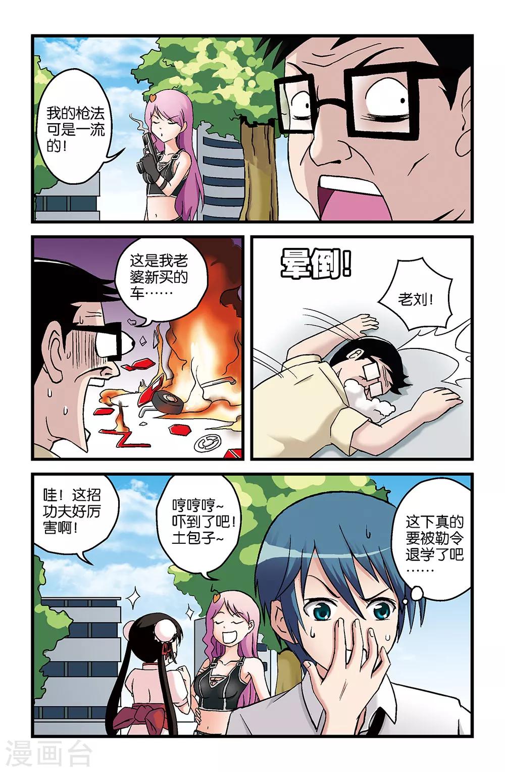 第11话10