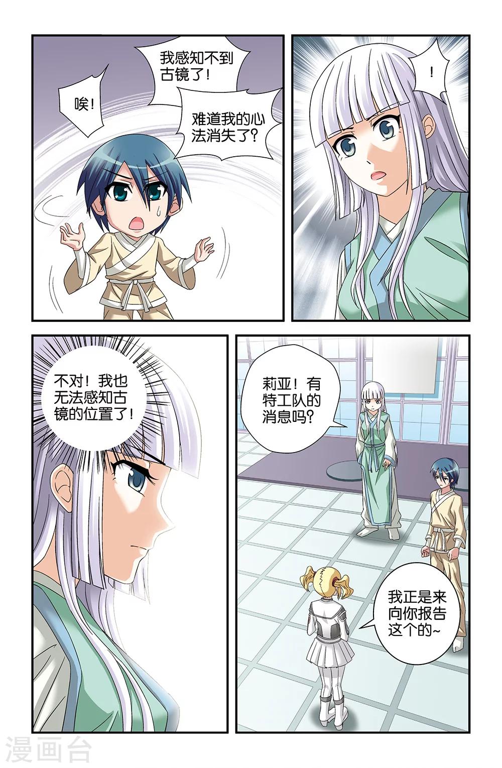第61话9