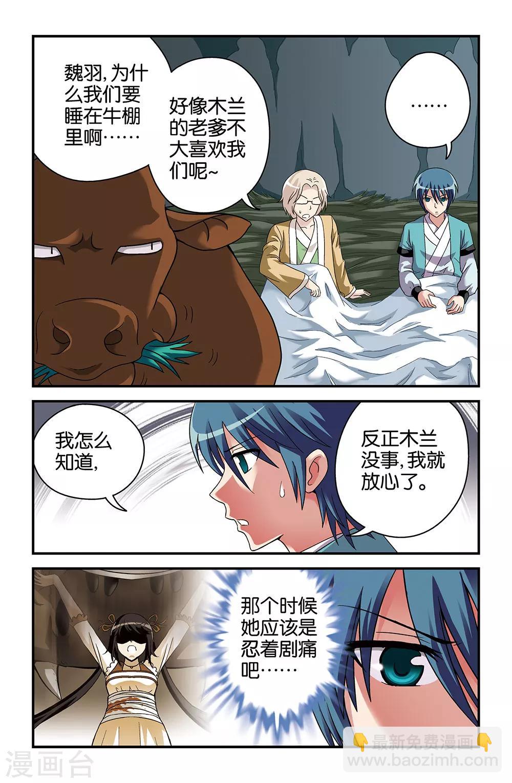 第41话5