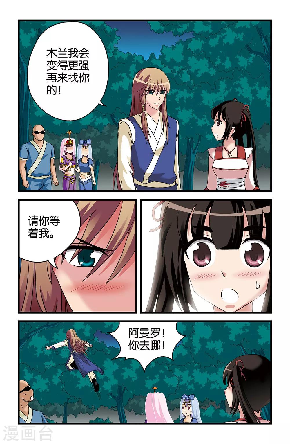 第39话11