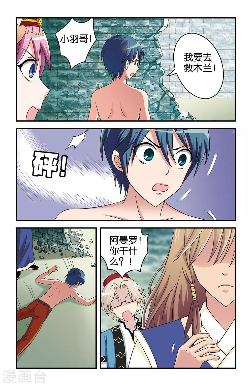第32话2