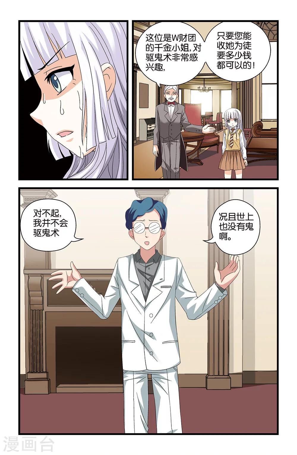 第58话4