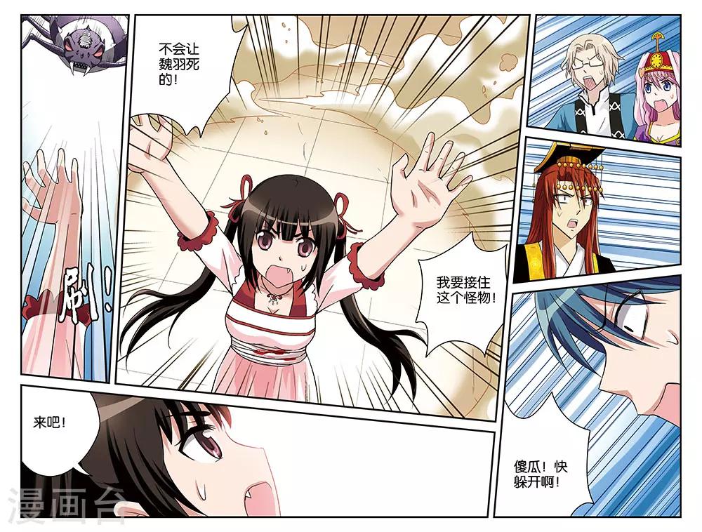 第37话10