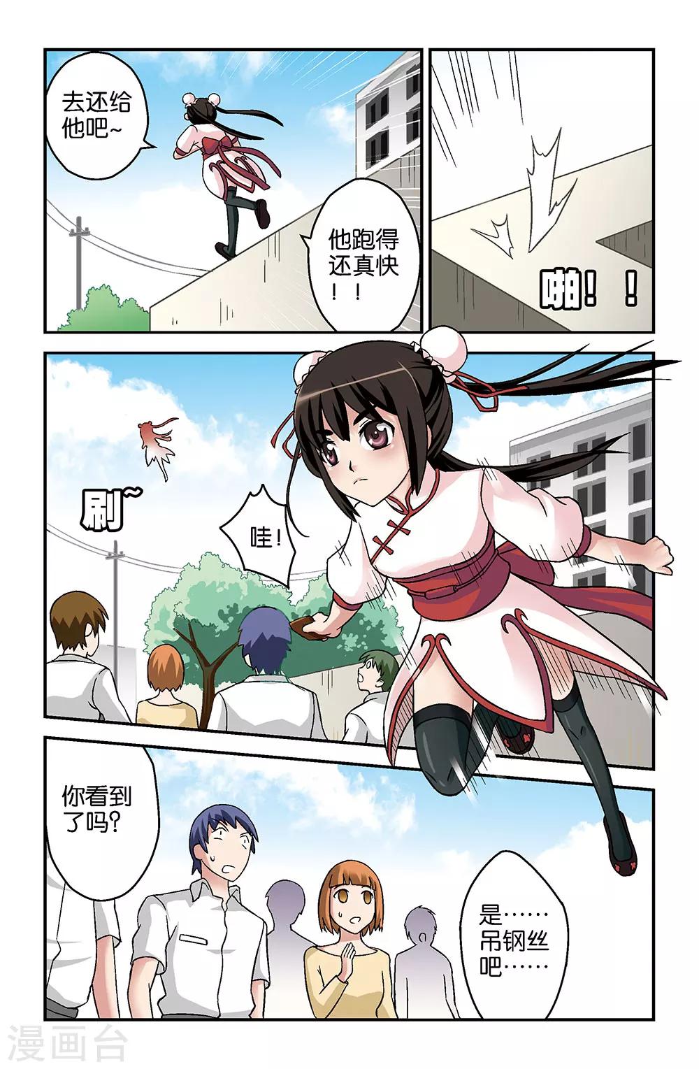 第4话4
