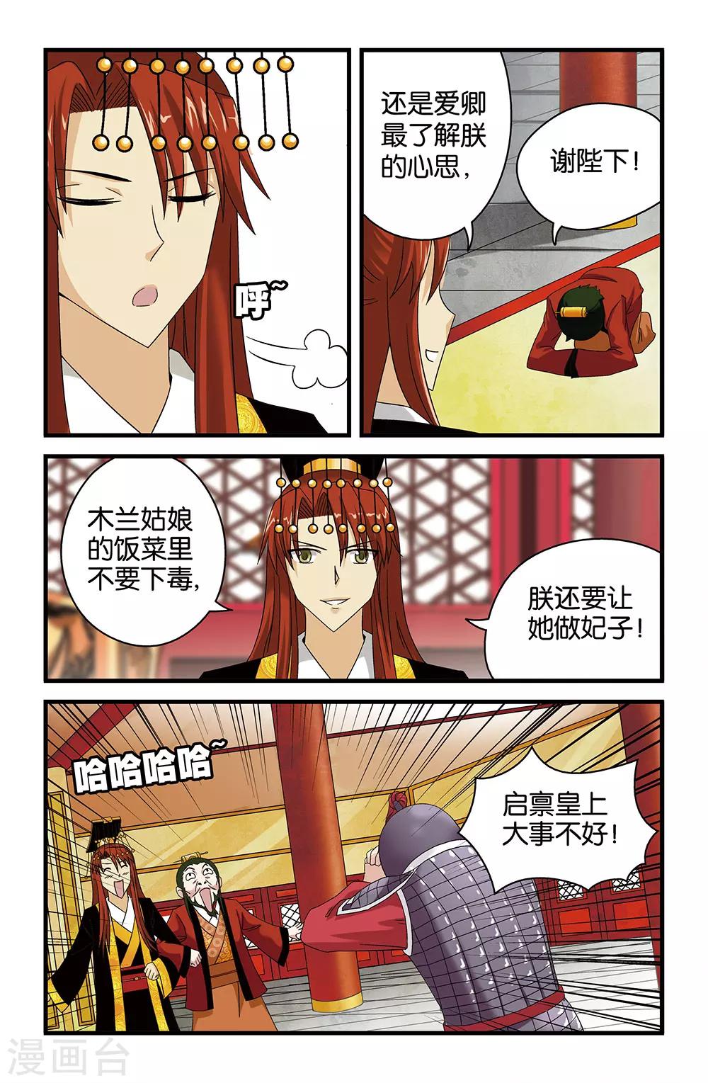 第39话5