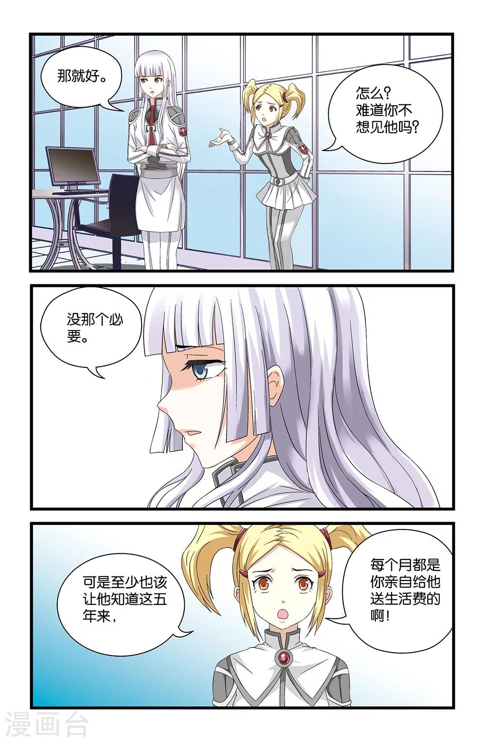 第57话2