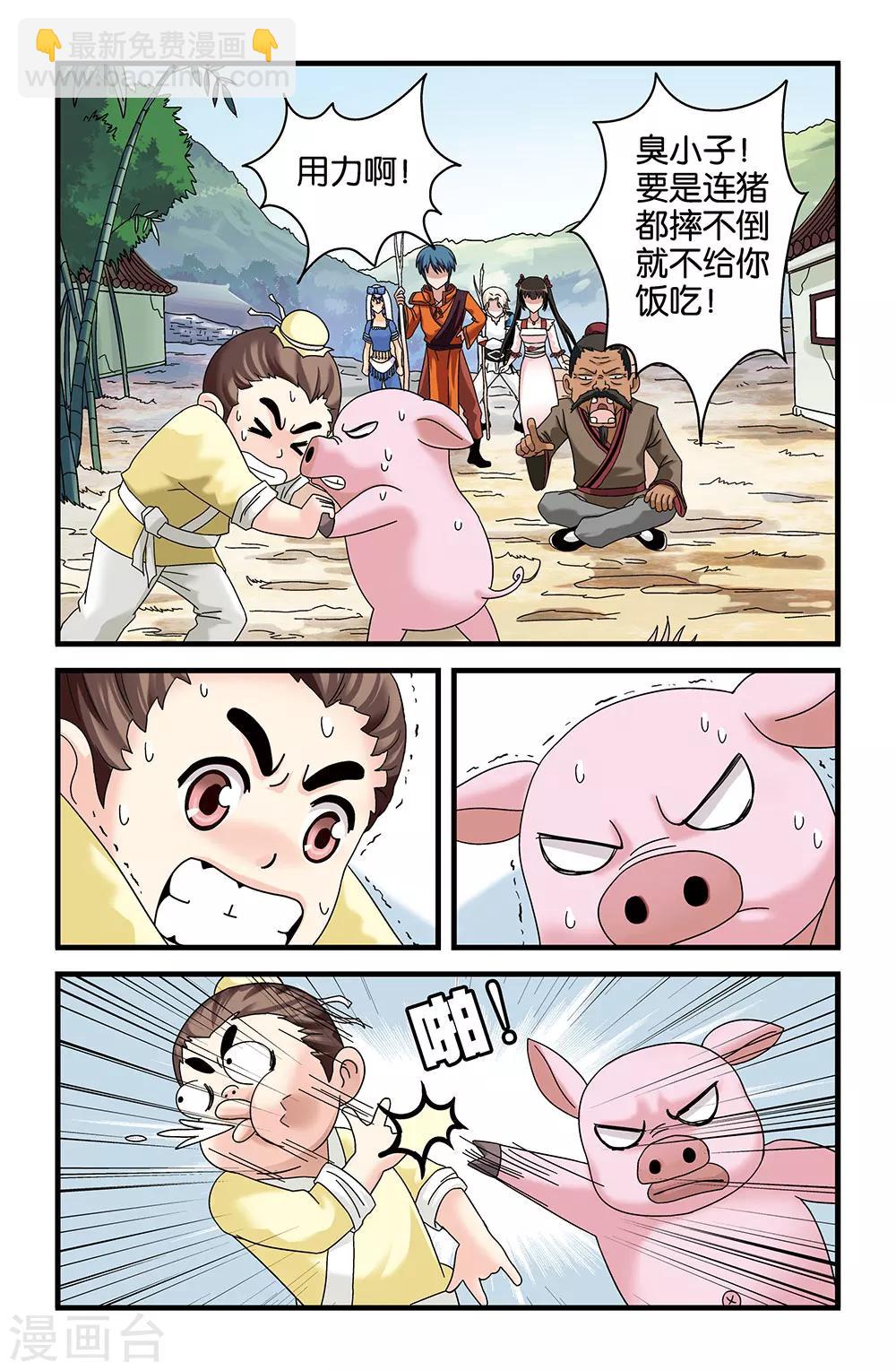 第40话9