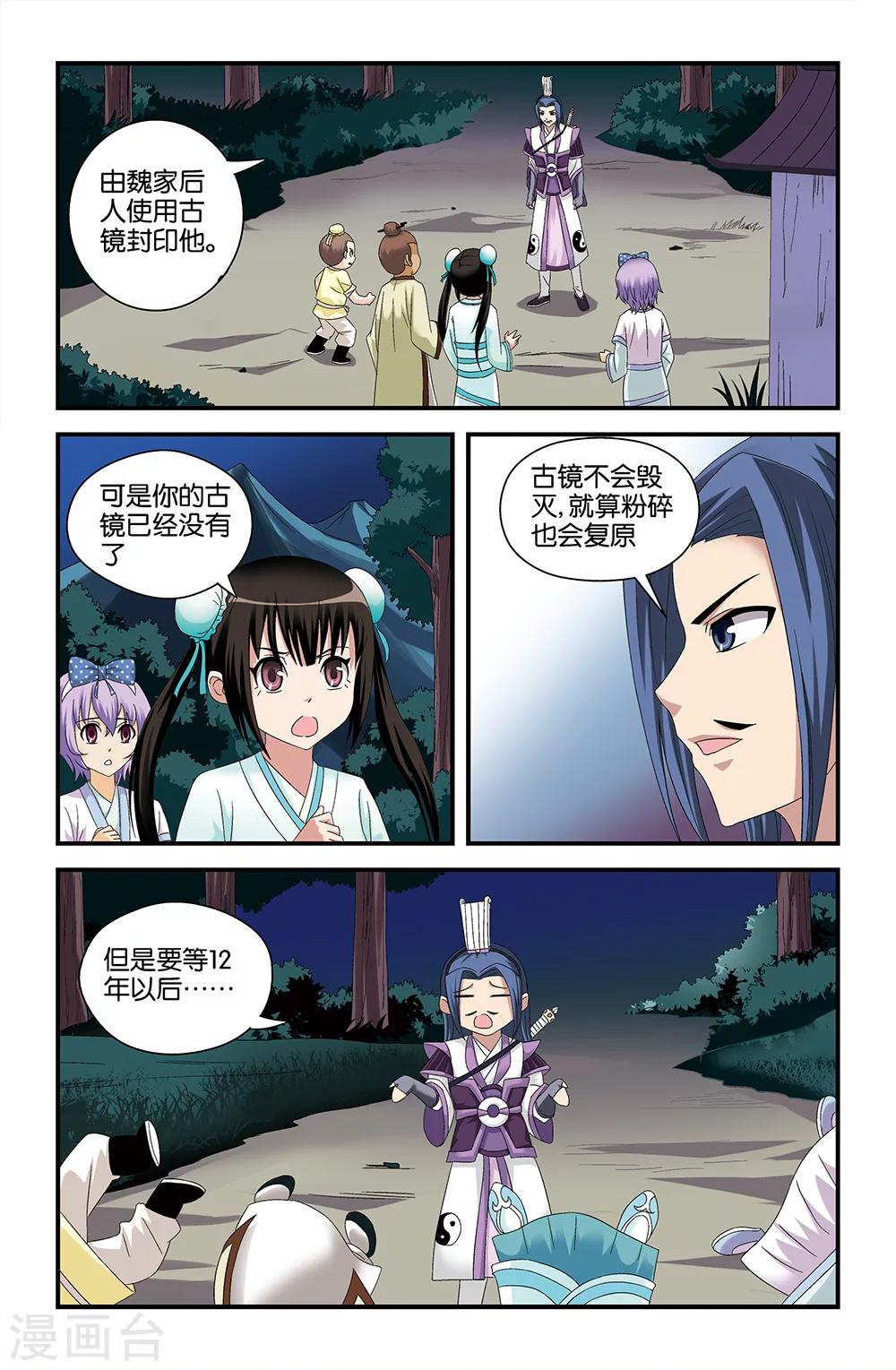 第55话10