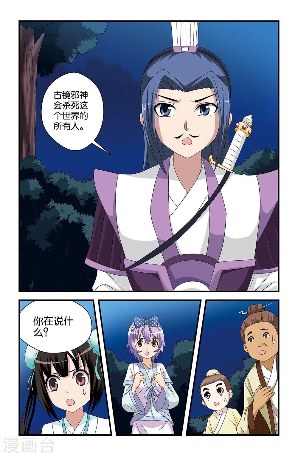 第55话5