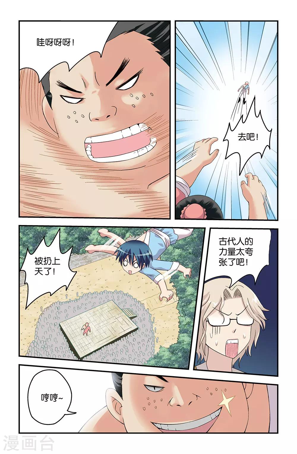 第47话9