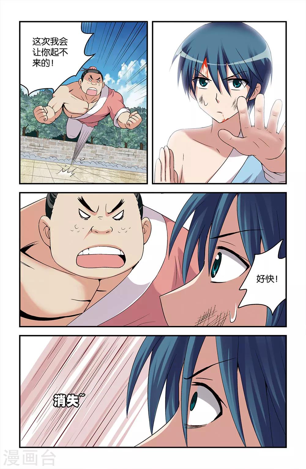 第48话3