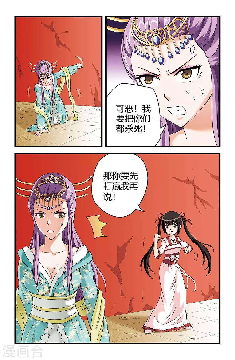 第36话3