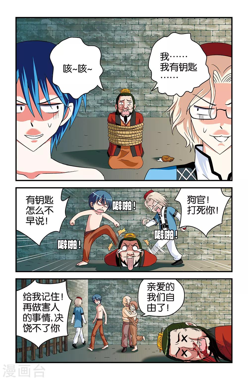 第32话9