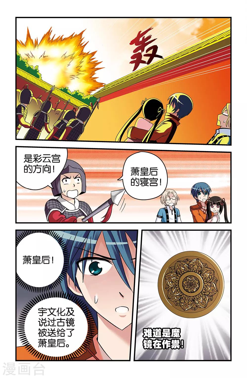 第34话9