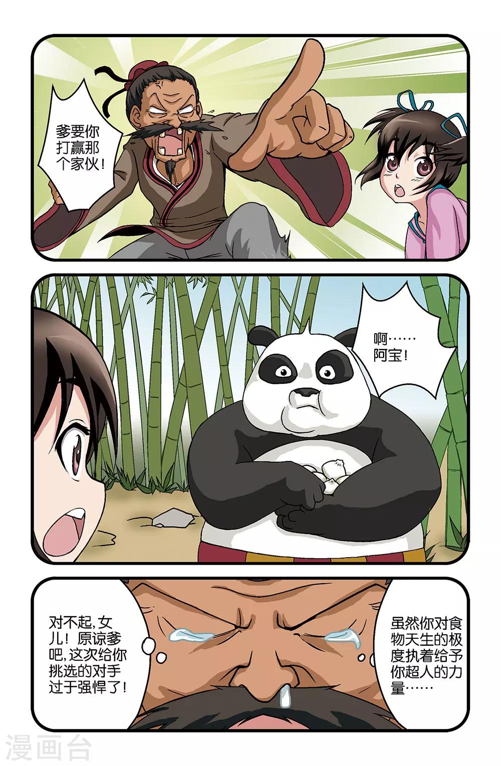 第11话2
