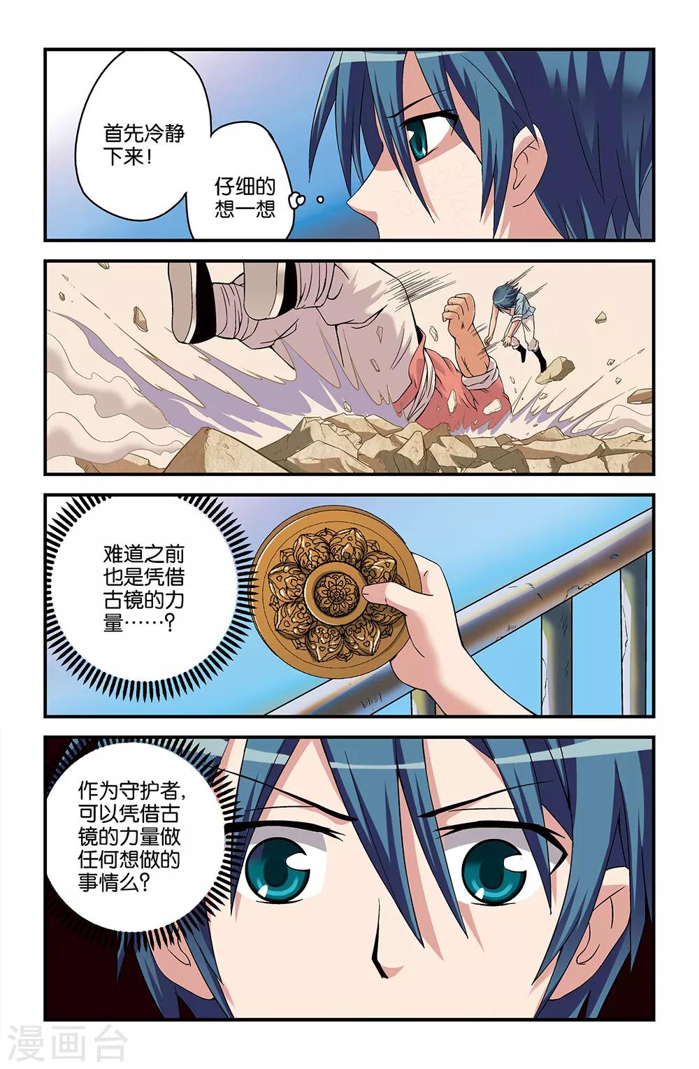第51话7