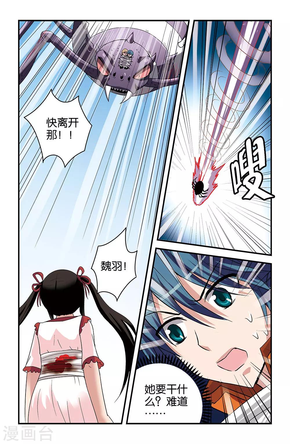 第37话9