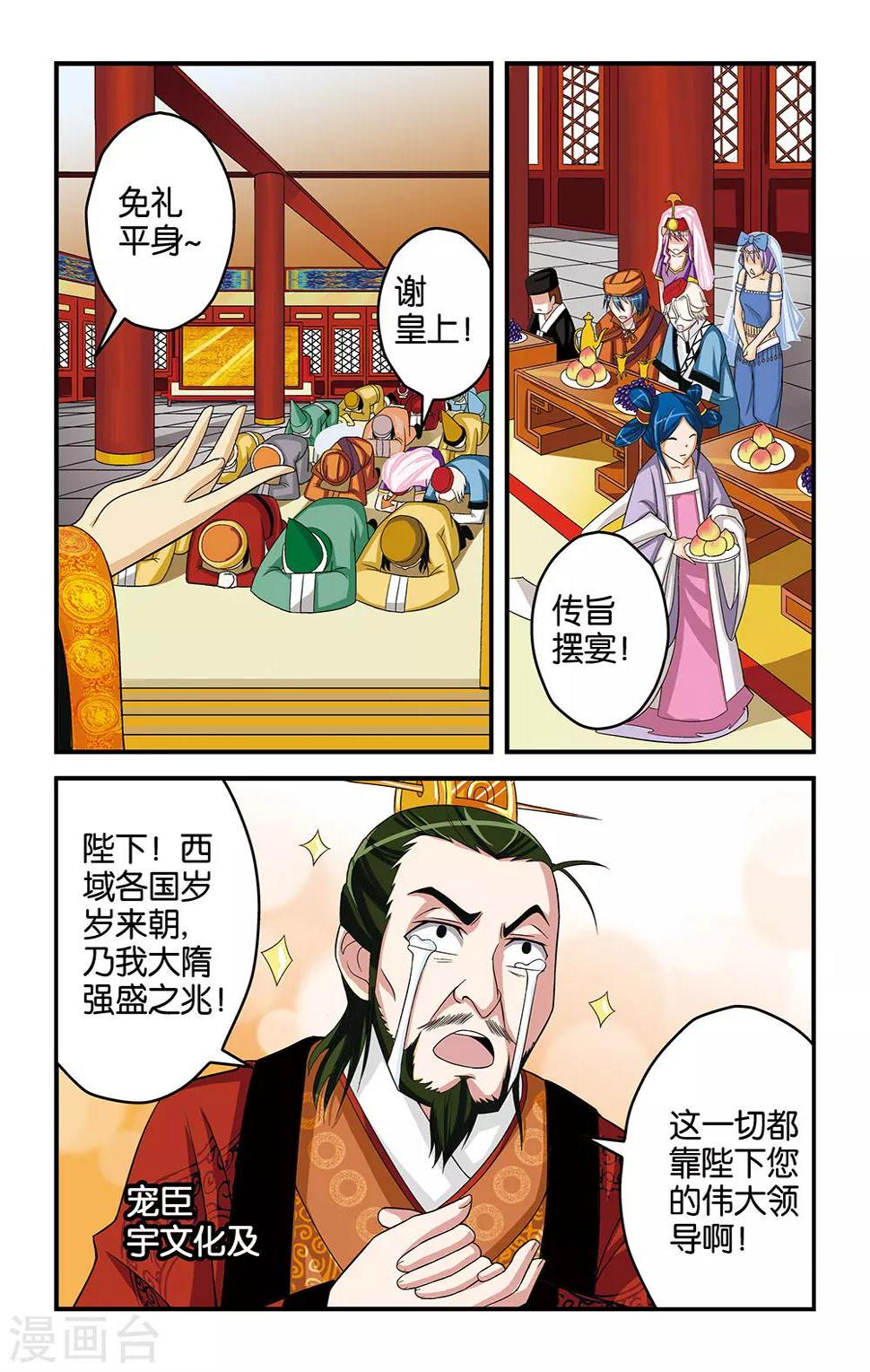 第21话3