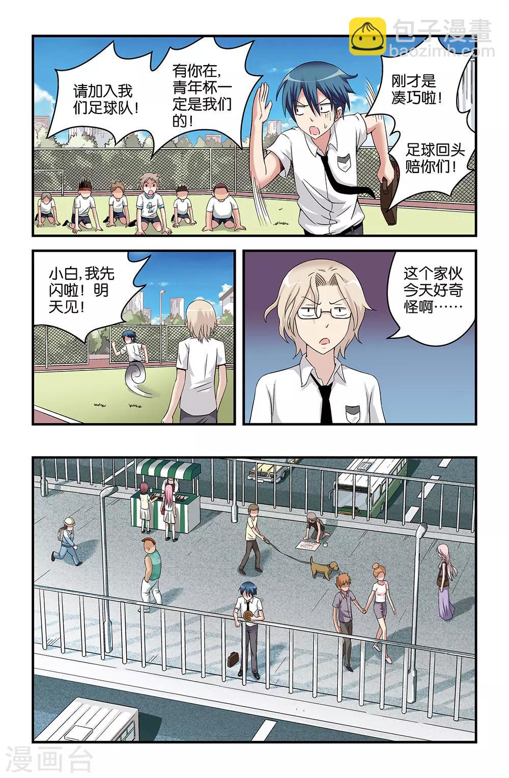 第51话6