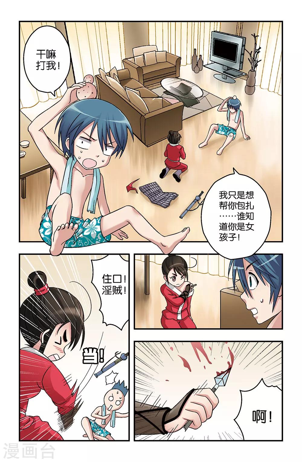 第3话1