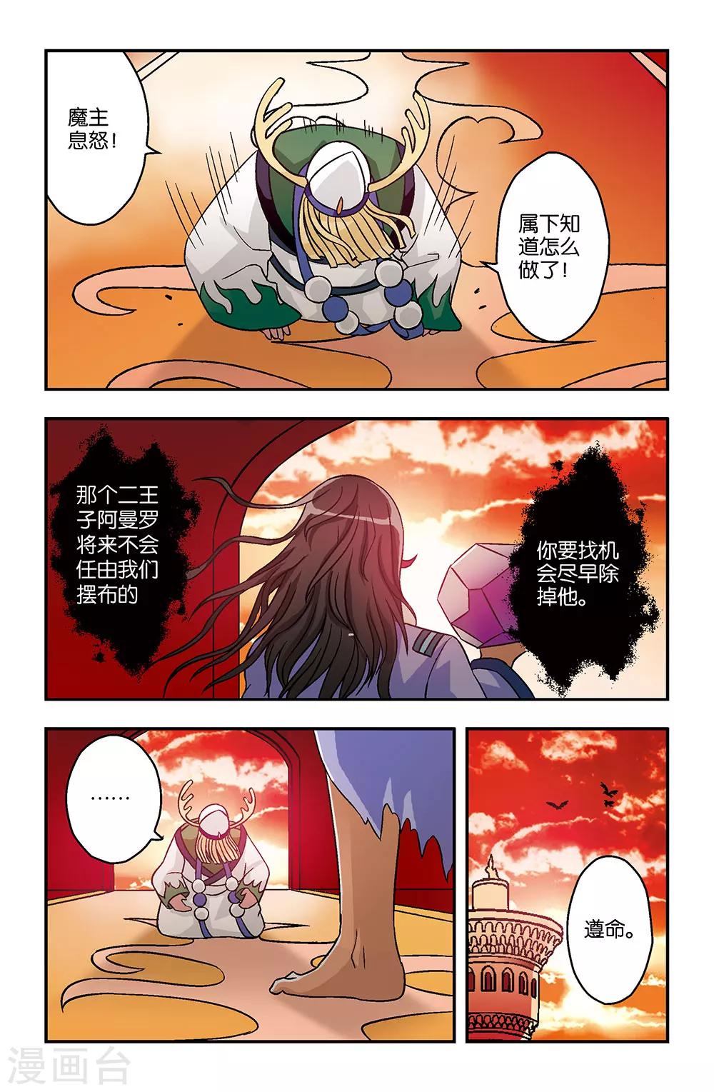 第6话3