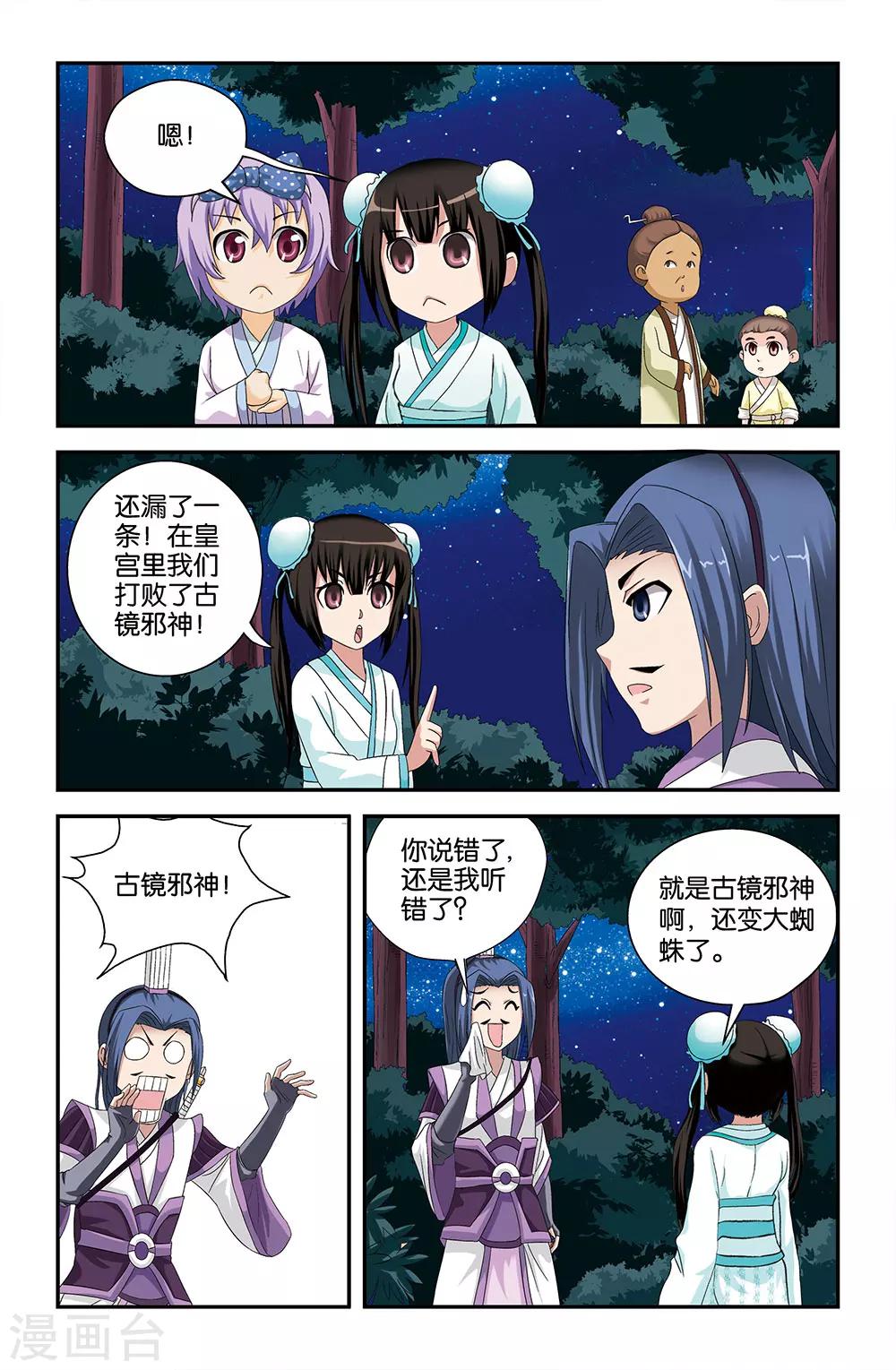 第54话8