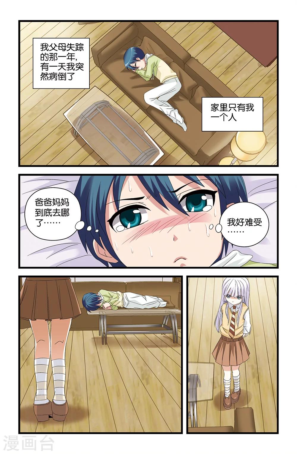 第57话8