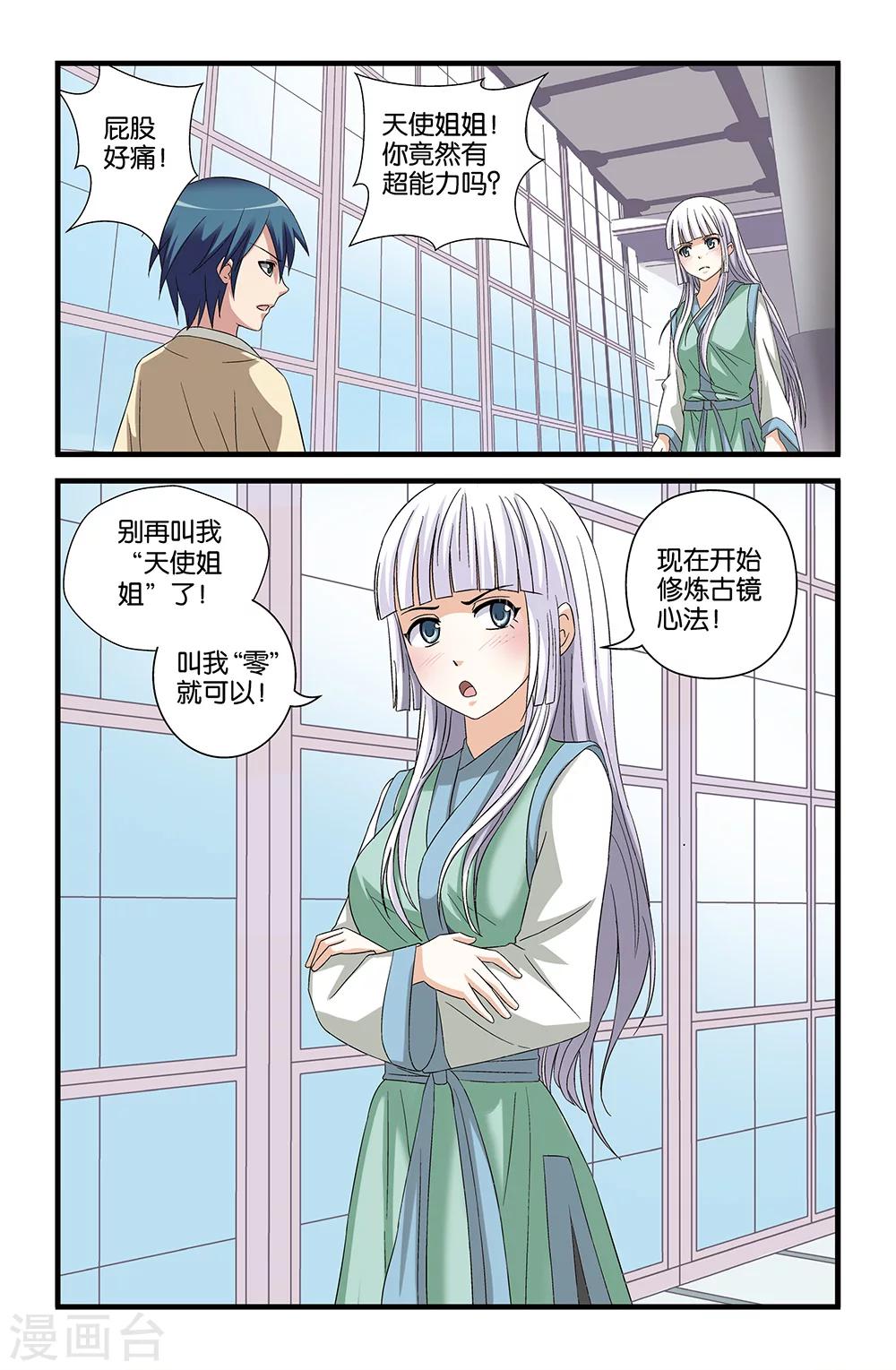 第59话7