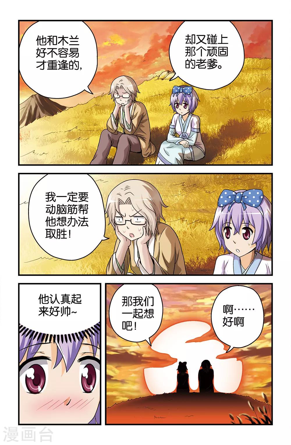 第42话7