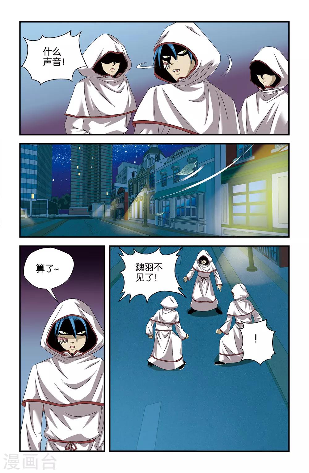 第54话4