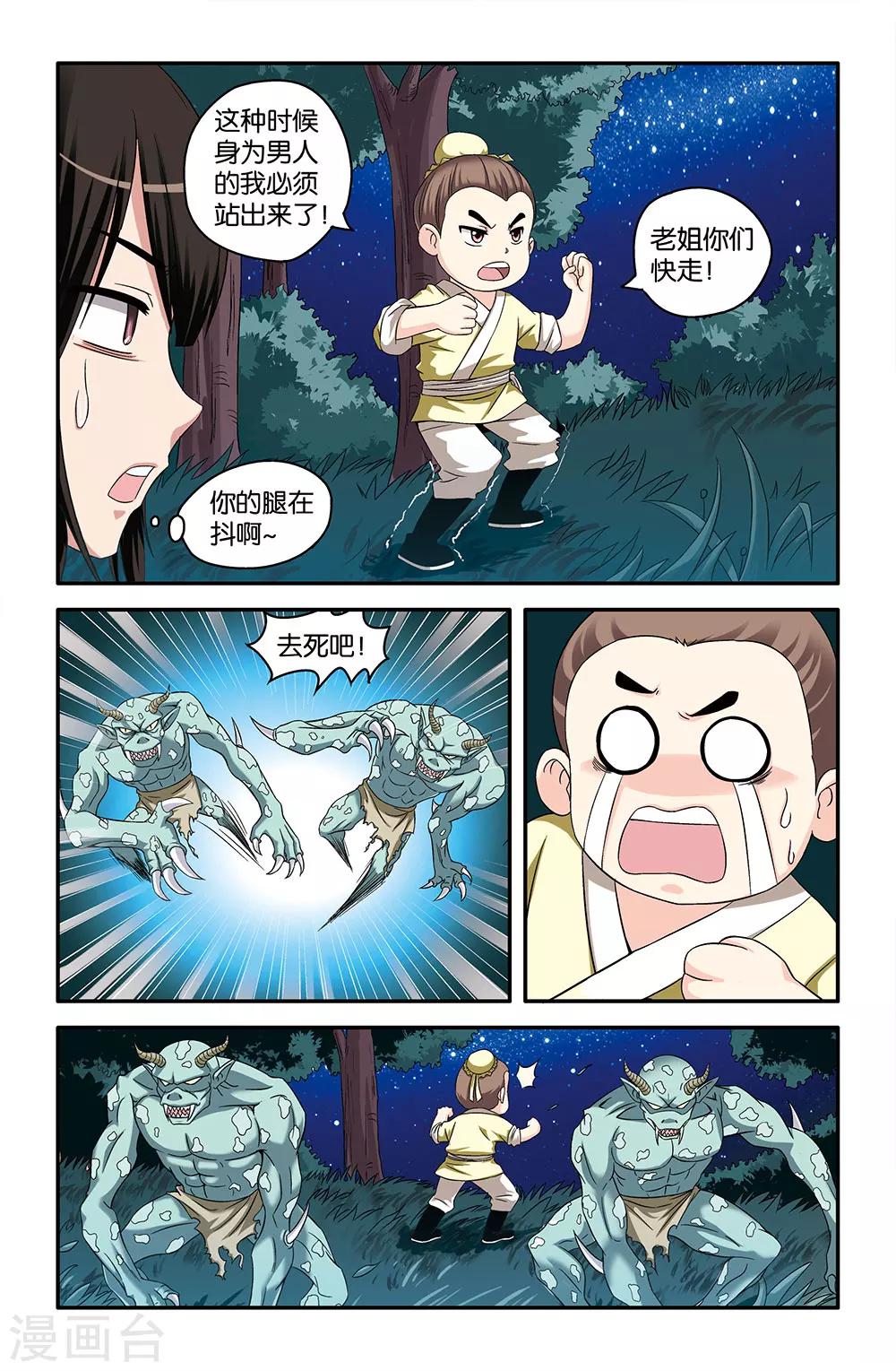 第53话2
