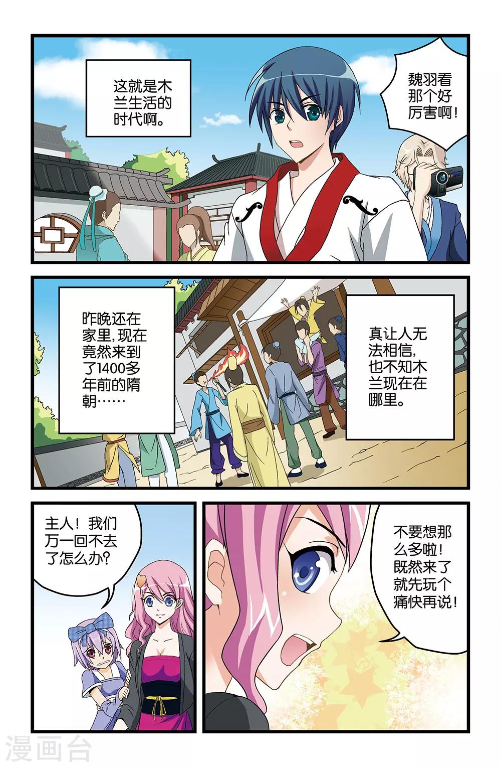 第18话2