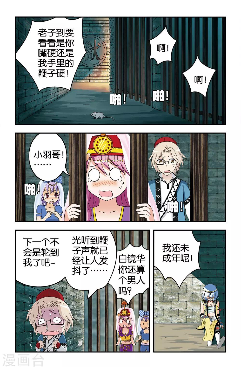 第29话10