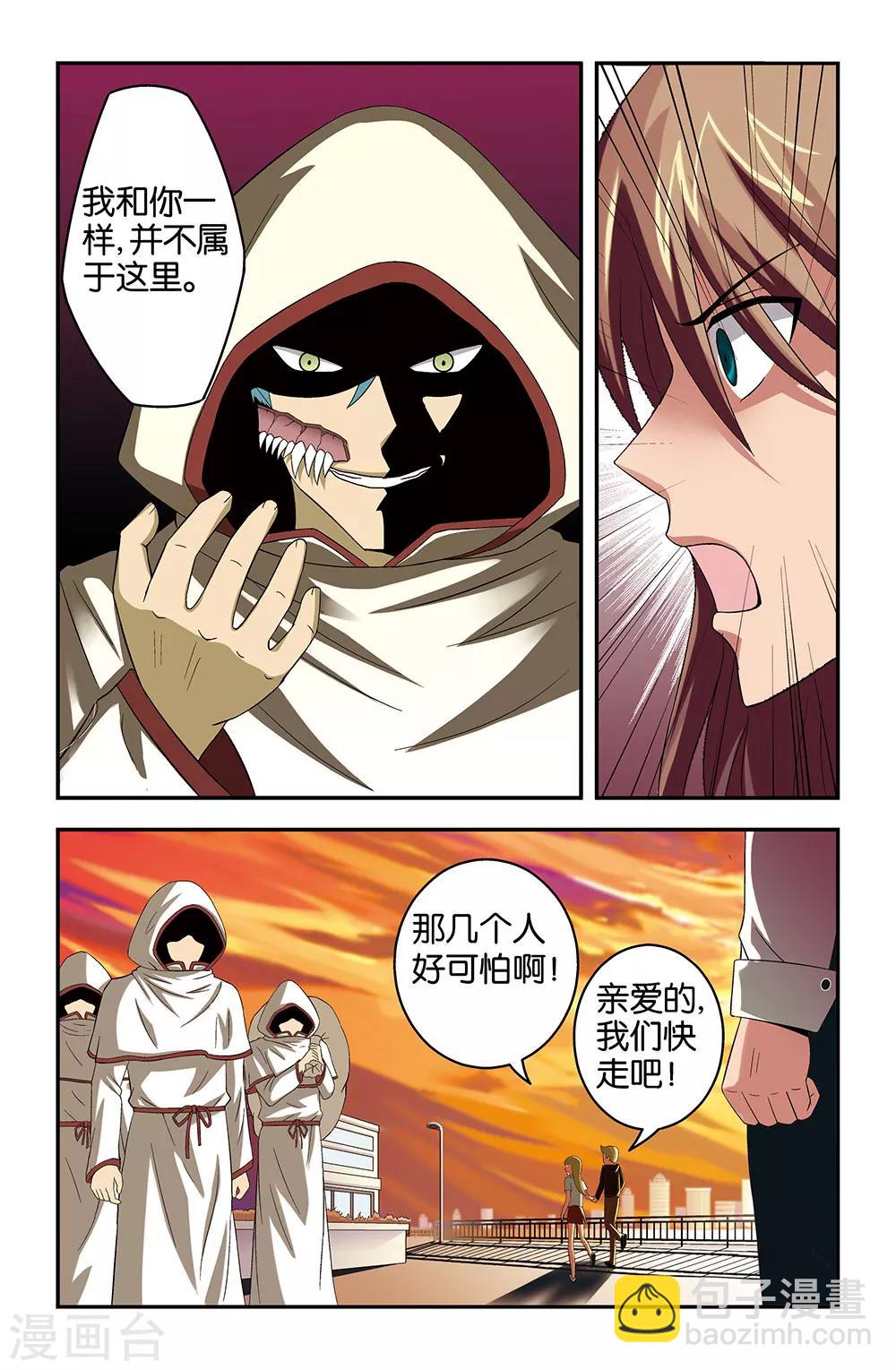 第27话4