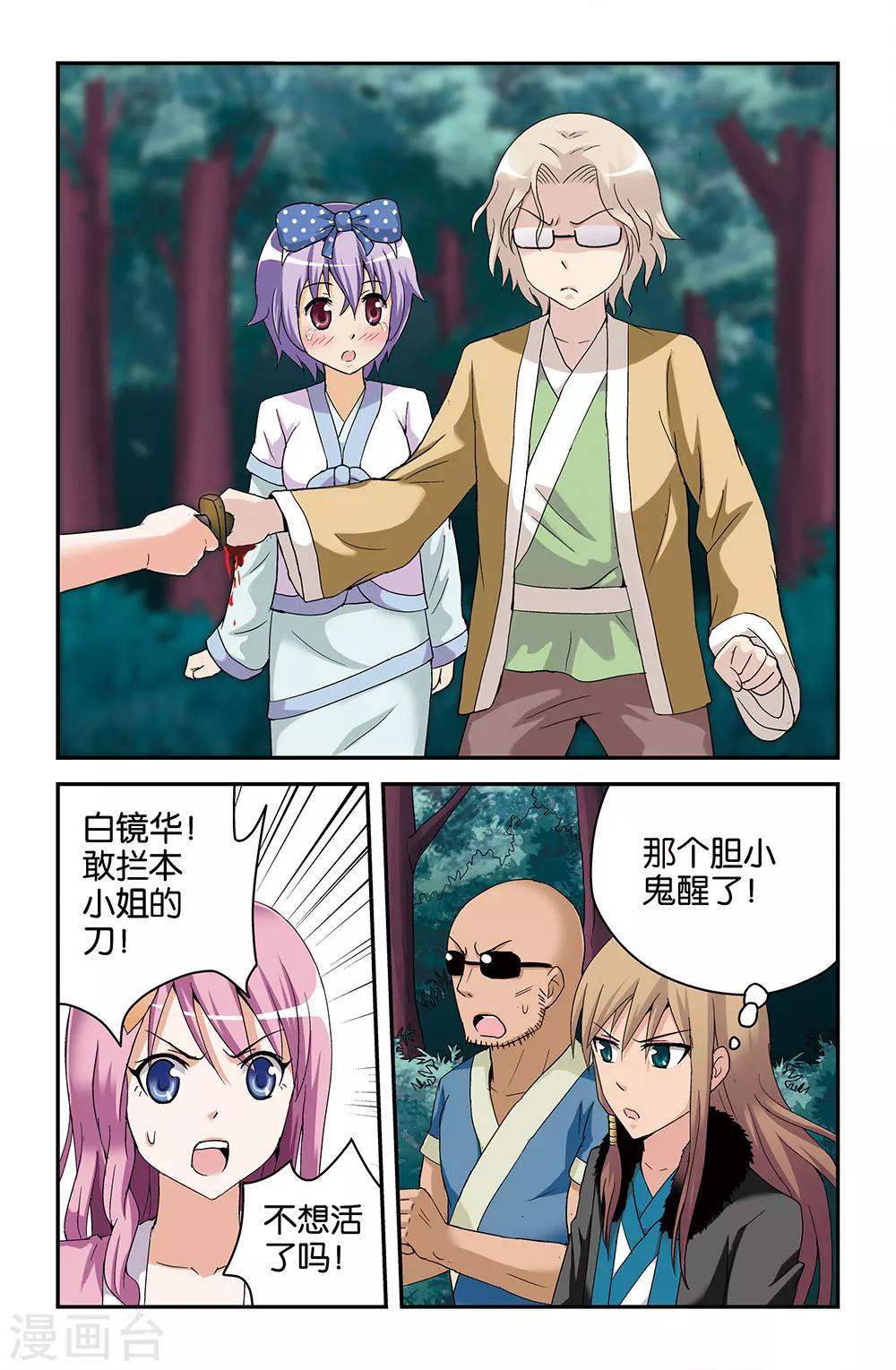 第45话2
