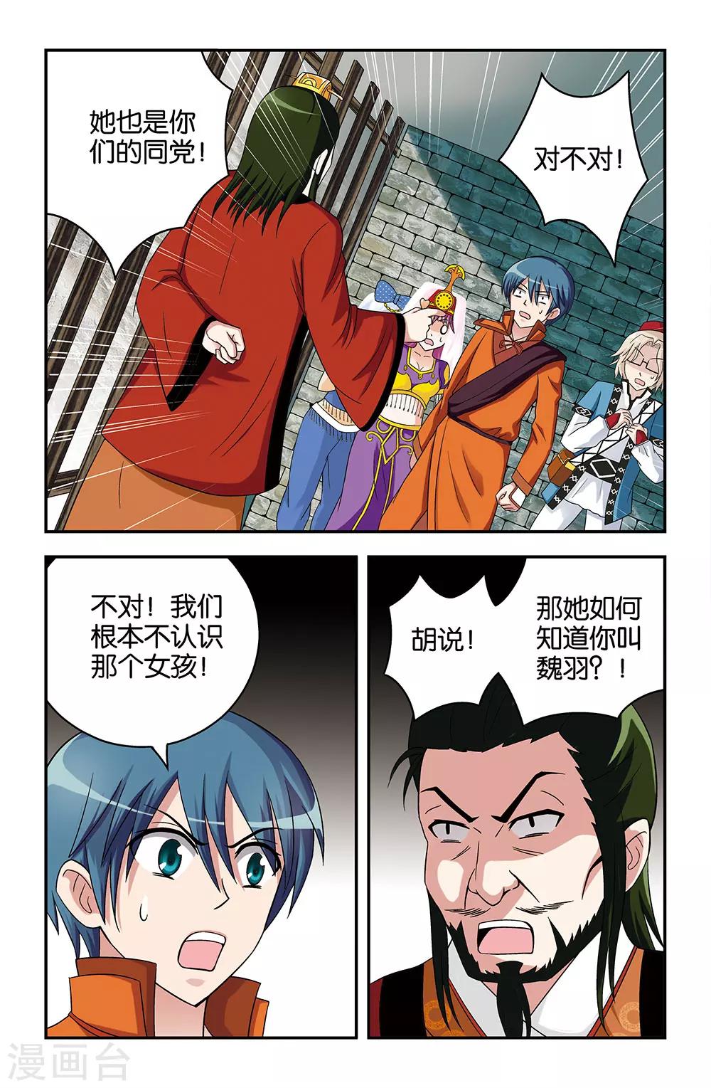 第29话7